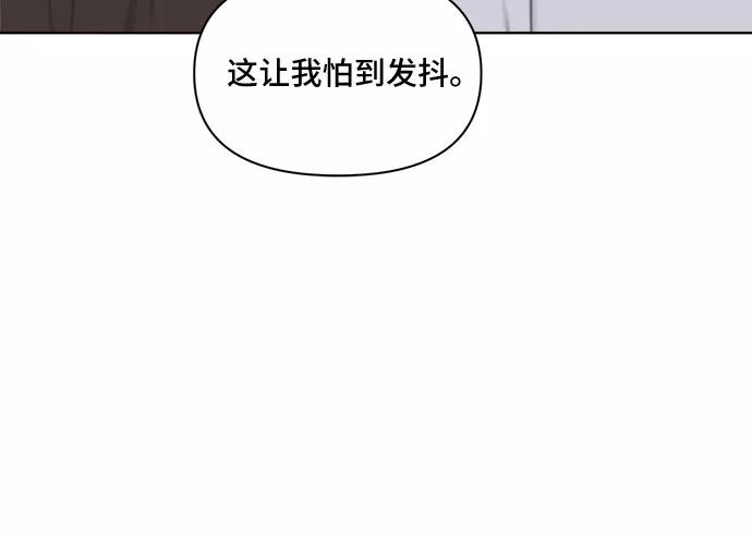 《不一样的爱情》第37话 第12页