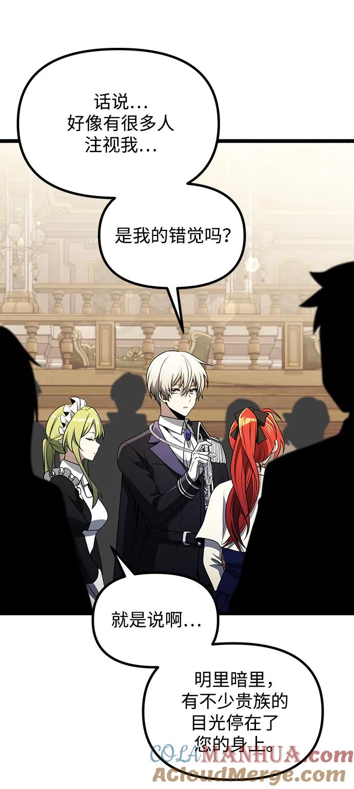 《身患绝症的天才黑暗骑士》第37话 第55页