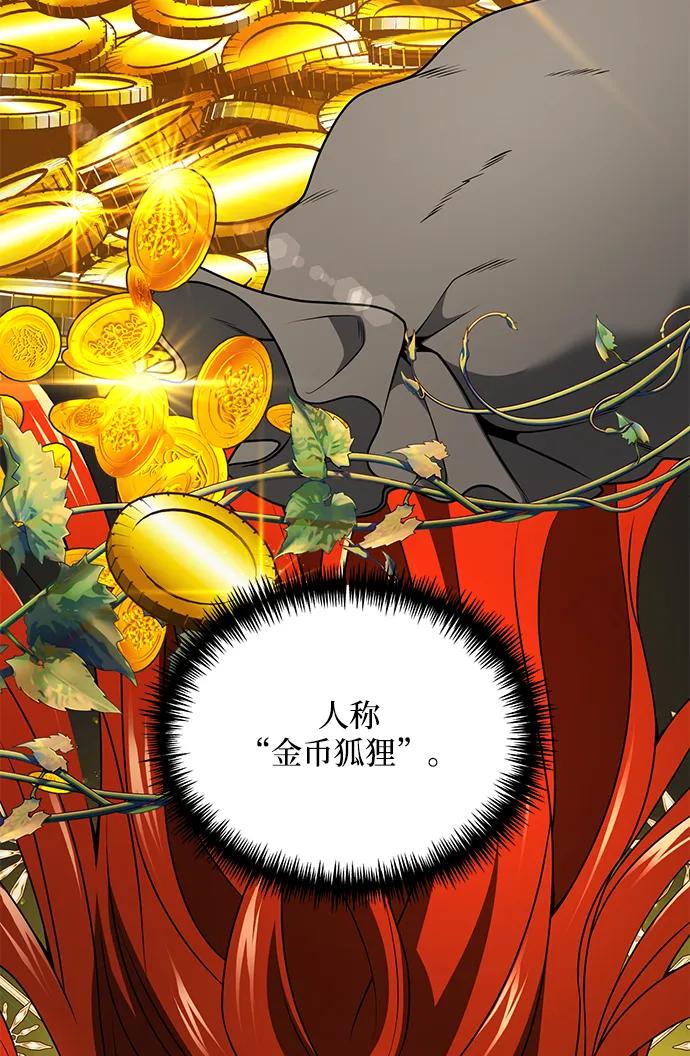 《身患绝症的天才黑暗骑士》第37话 第6页