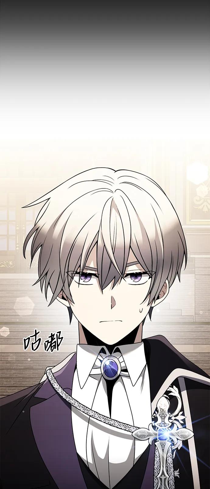 《身患绝症的天才黑暗骑士》第37话 第18页