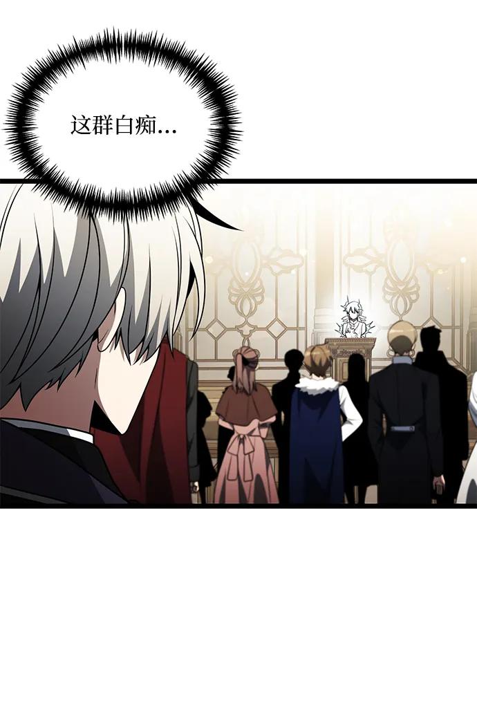 《身患绝症的天才黑暗骑士》第37话 第69页