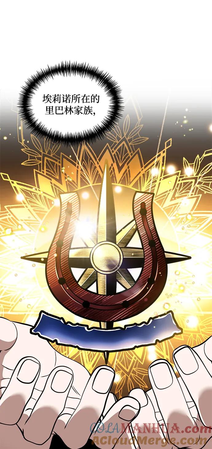 《身患绝症的天才黑暗骑士》第37话 第37页