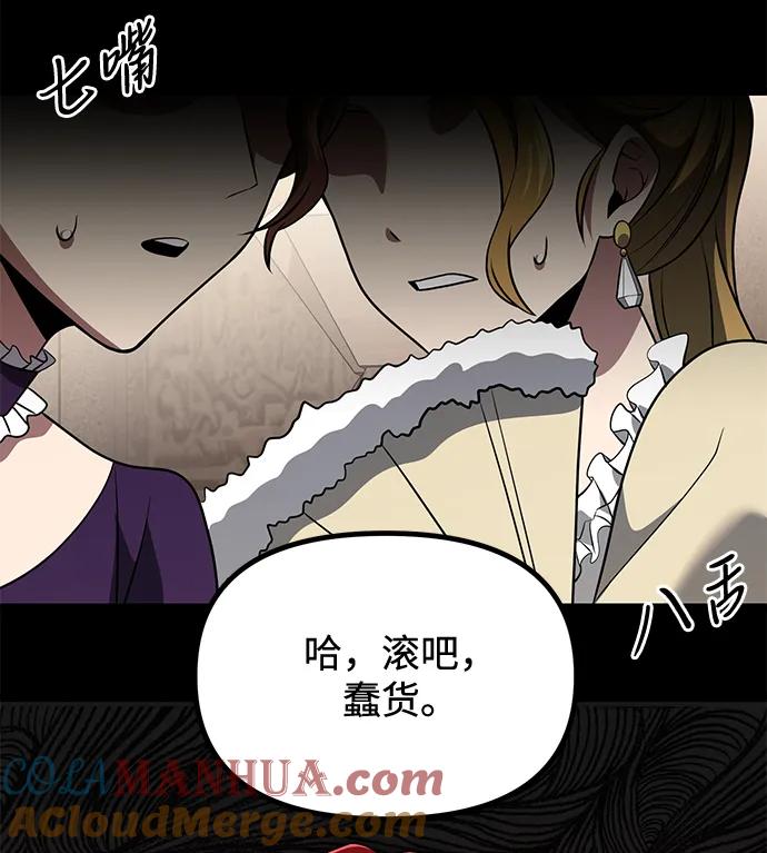 《身患绝症的天才黑暗骑士》第37话 第16页
