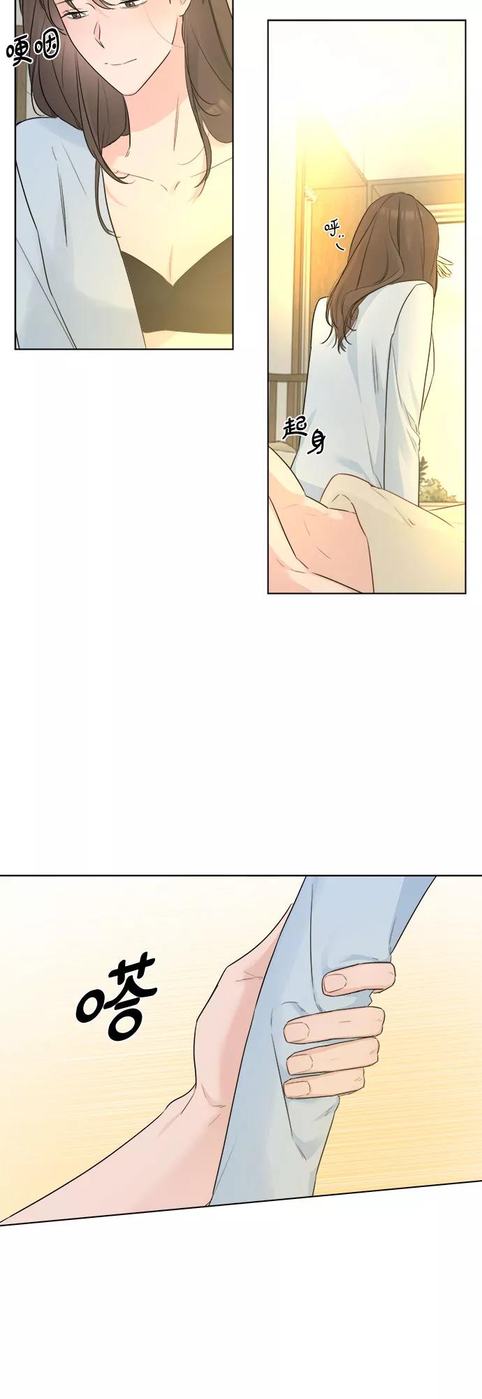 《不一样的爱情》第37话 第47页
