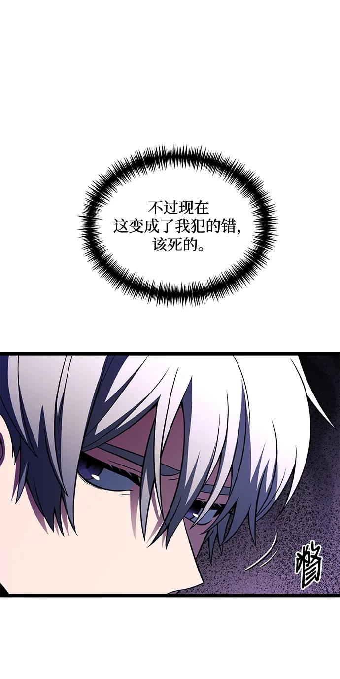 《身患绝症的天才黑暗骑士》第37话 第20页