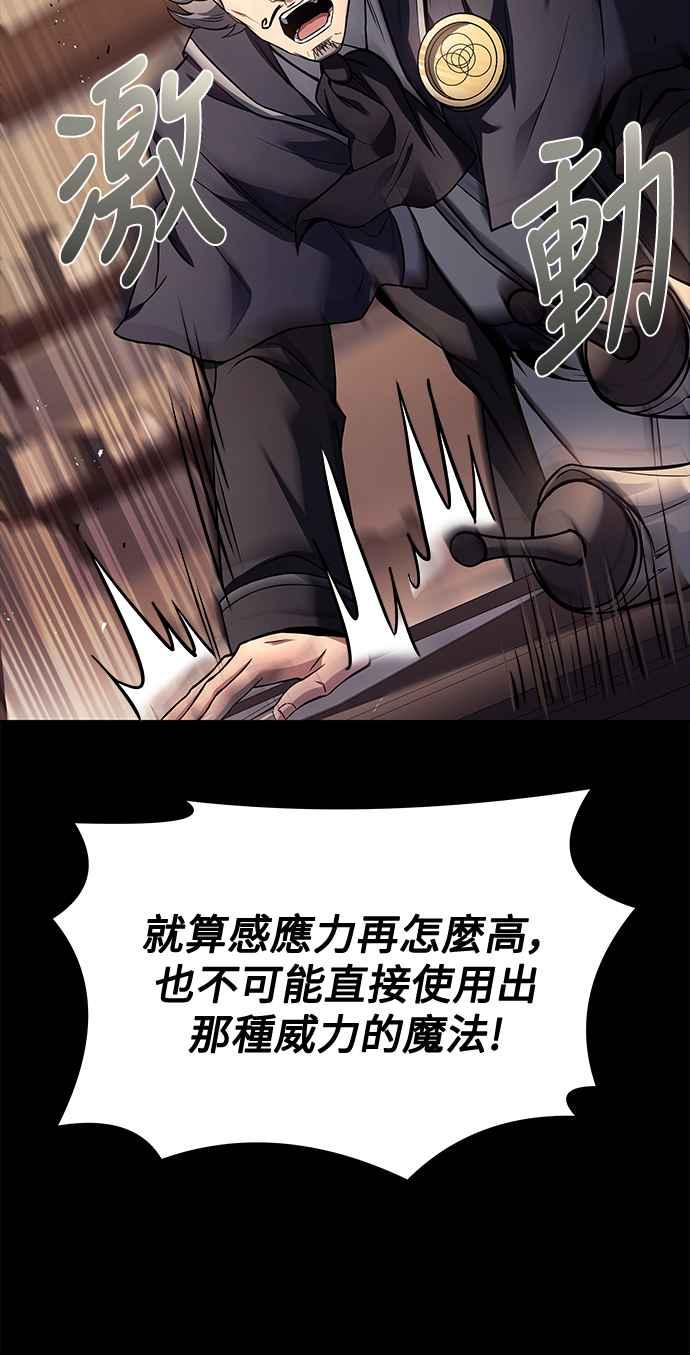 《异世界的美味魔法》第38话 第42页