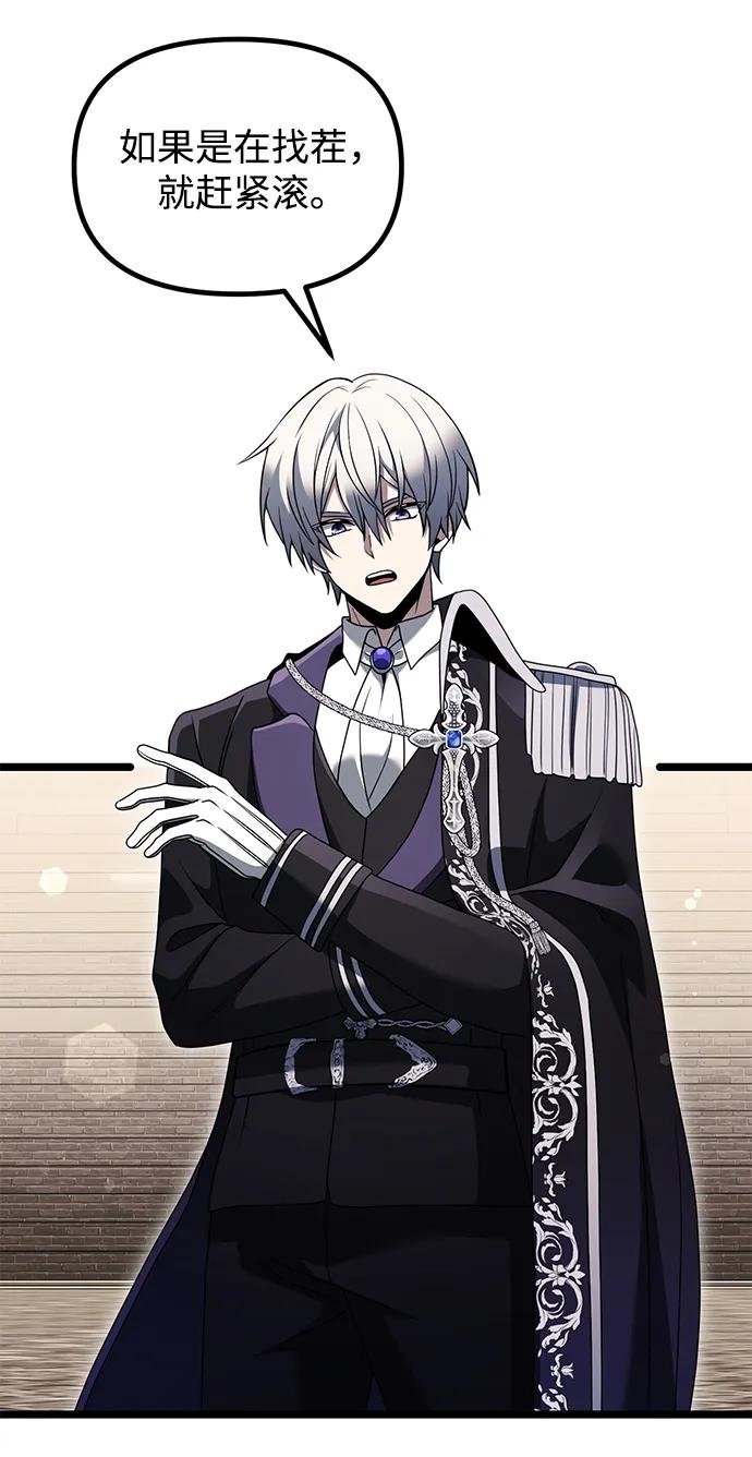 《身患绝症的天才黑暗骑士》第37话 第27页