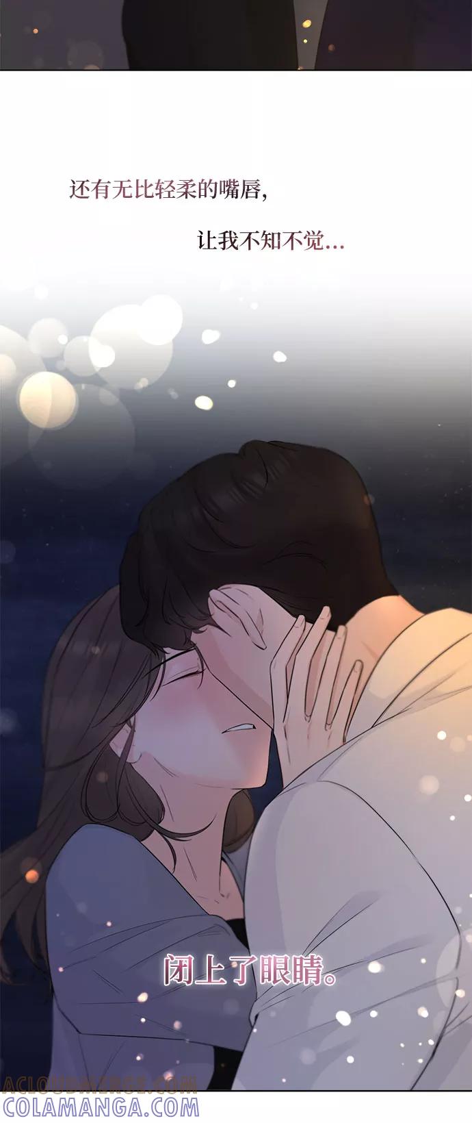 《不一样的爱情》第37话 第28页