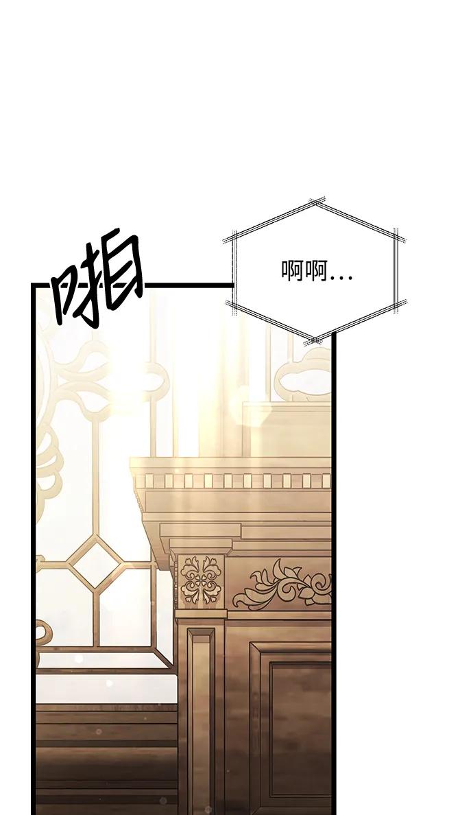 《身患绝症的天才黑暗骑士》第37话 第59页