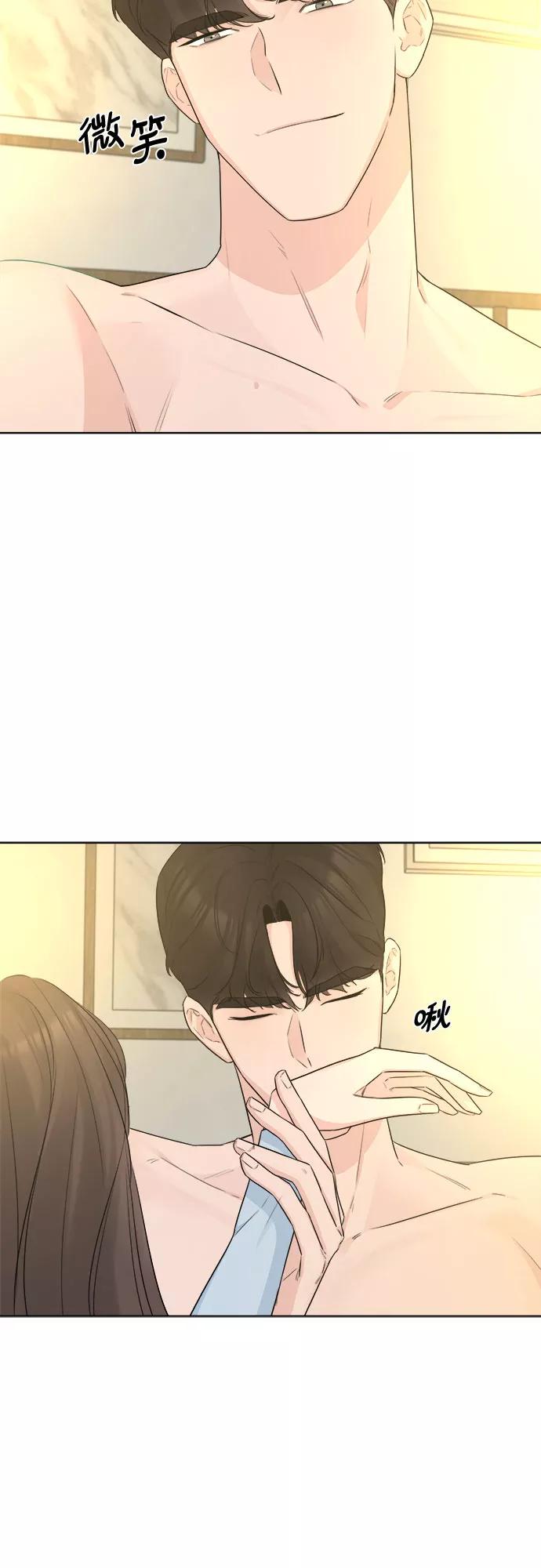 《不一样的爱情》第37话 第50页