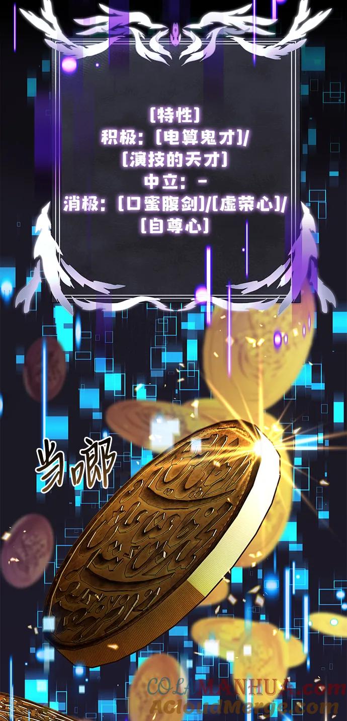 《身患绝症的天才黑暗骑士》第37话 第34页