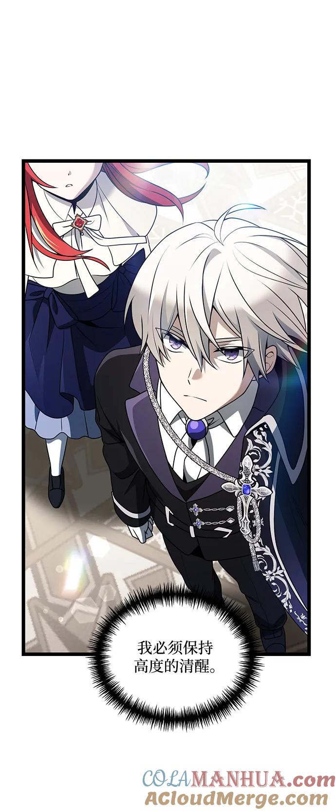 《身患绝症的天才黑暗骑士》第37话 第46页