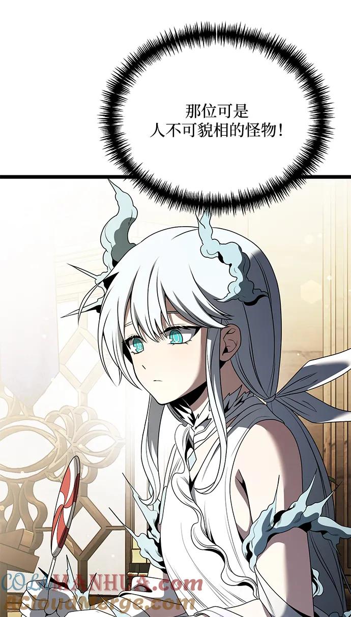 《身患绝症的天才黑暗骑士》第37话 第70页