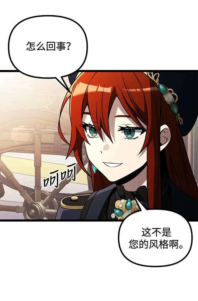 《身患绝症的天才黑暗骑士》第37话 第23页