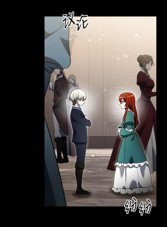 《身患绝症的天才黑暗骑士》第37话 第15页