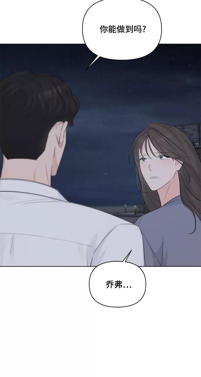 《不一样的爱情》第37话 第8页