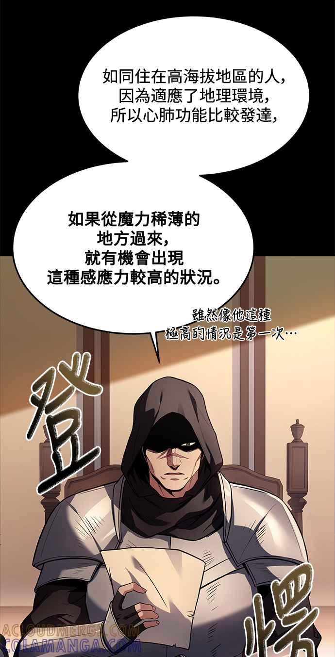 《异世界的美味魔法》第38话 第40页