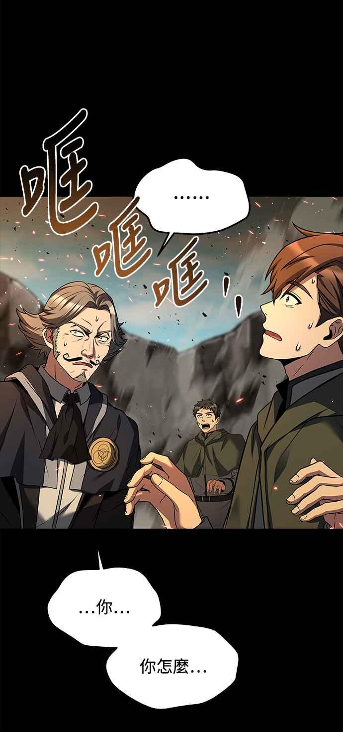 《异世界的美味魔法》第38话 第32页