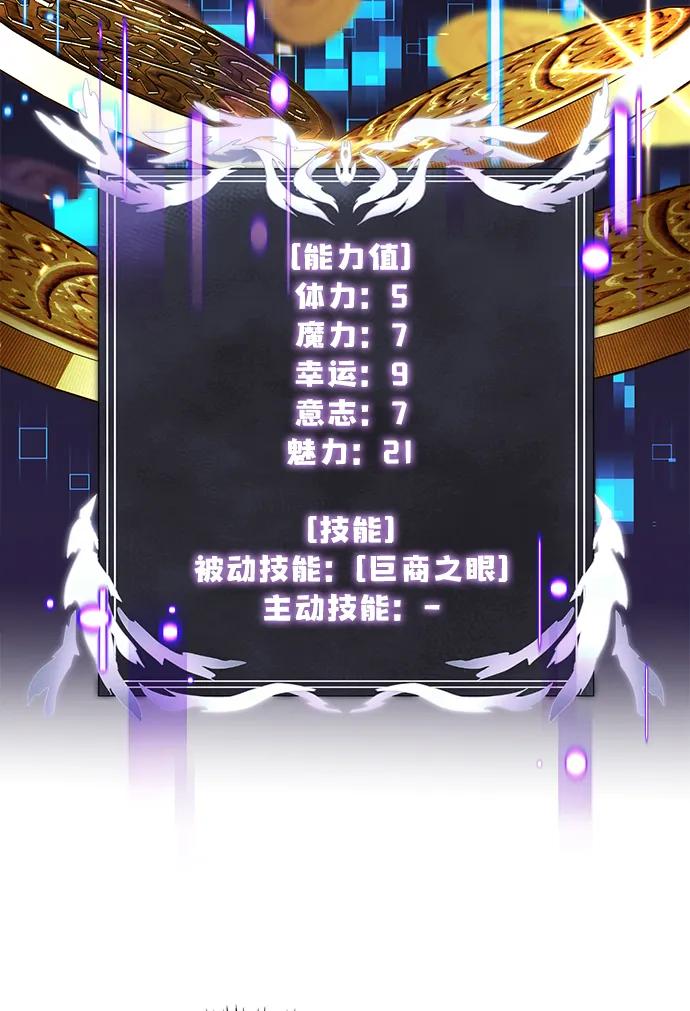 《身患绝症的天才黑暗骑士》第37话 第35页