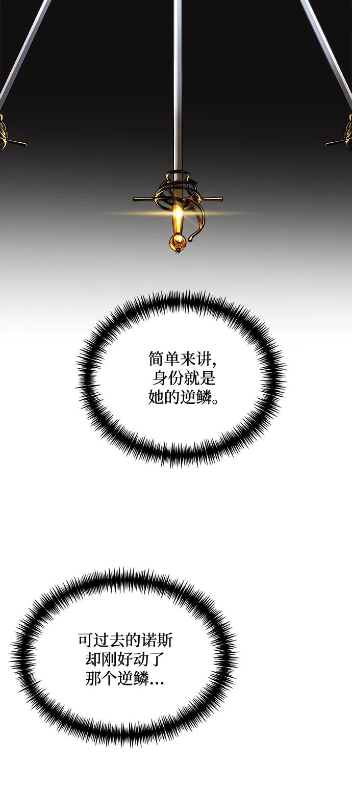 《身患绝症的天才黑暗骑士》第37话 第39页