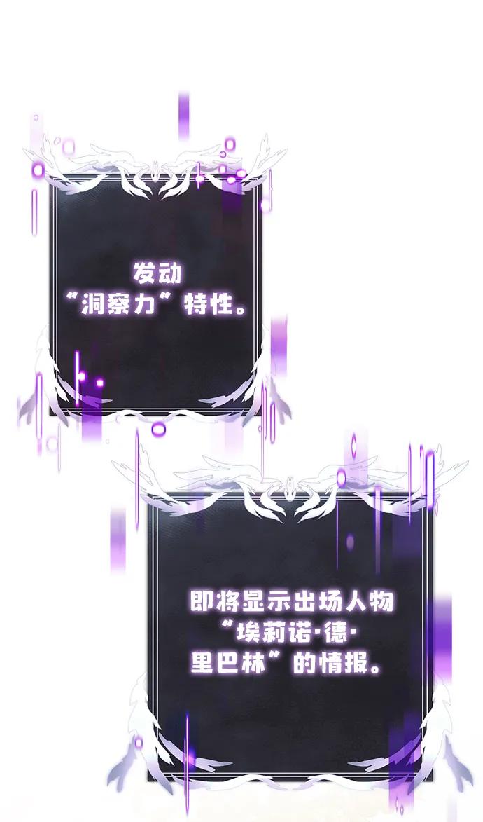 《身患绝症的天才黑暗骑士》第37话 第32页