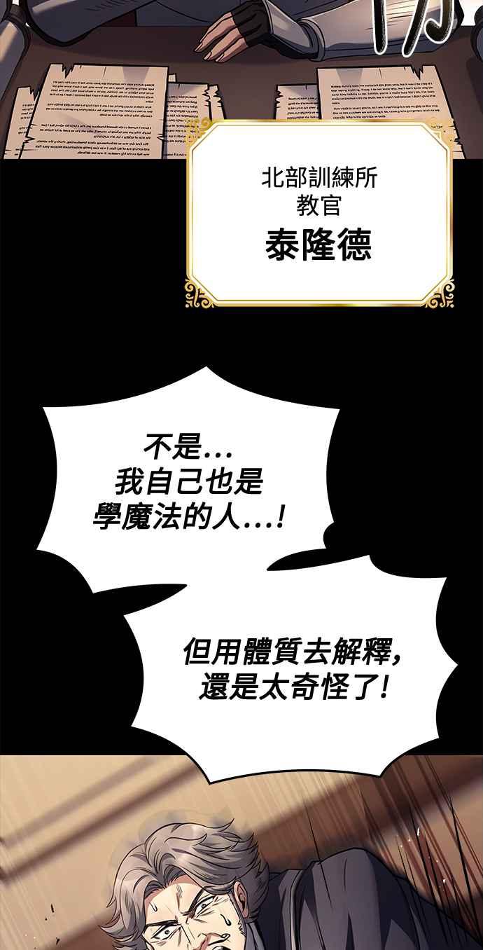《异世界的美味魔法》第38话 第41页