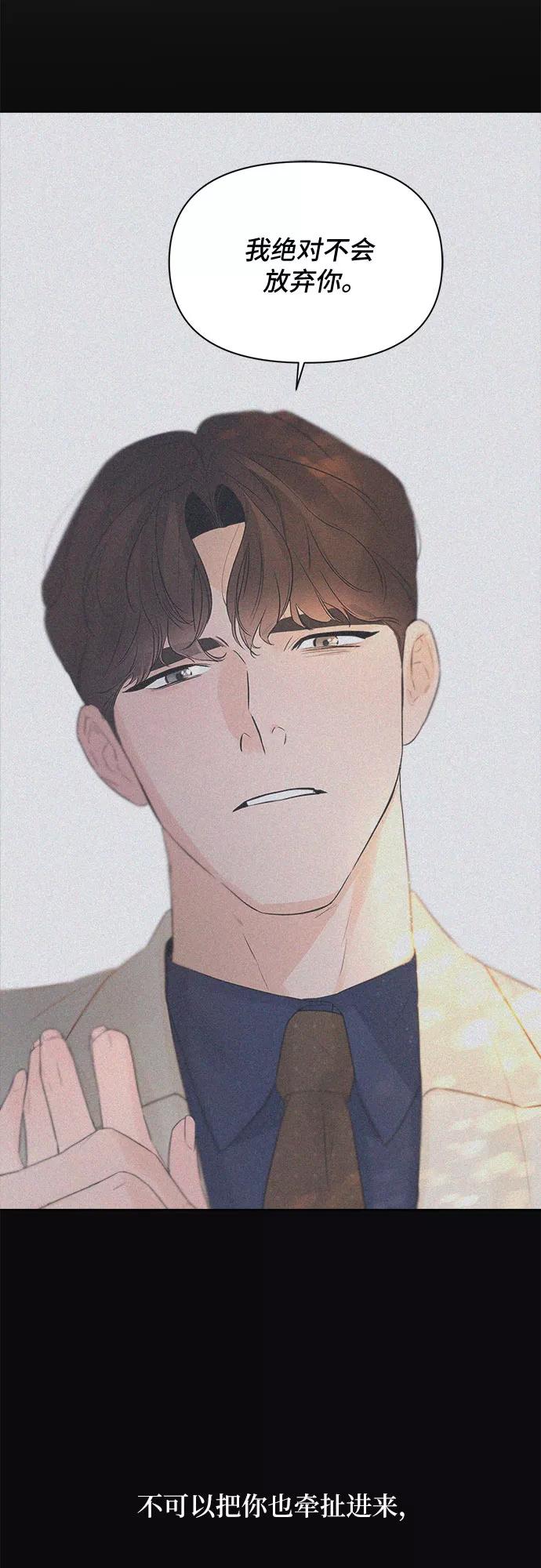 《不一样的爱情》第37话 第18页