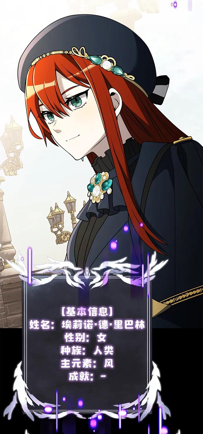《身患绝症的天才黑暗骑士》第37话 第33页