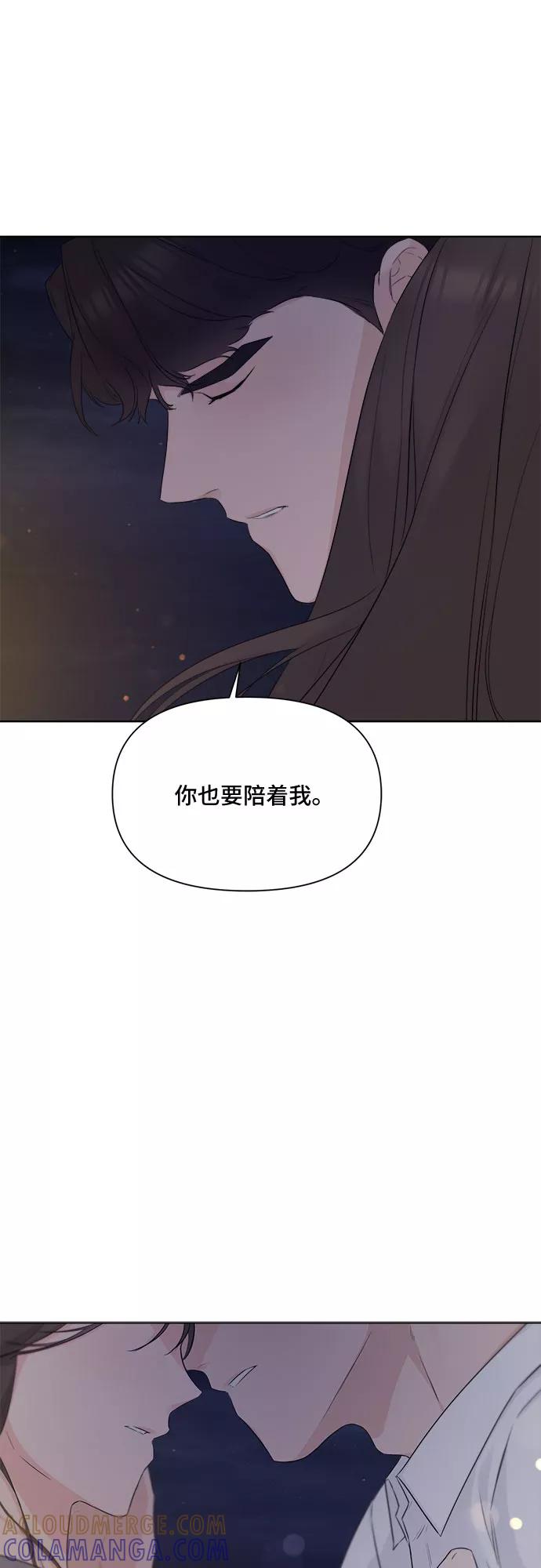 《不一样的爱情》第37话 第25页