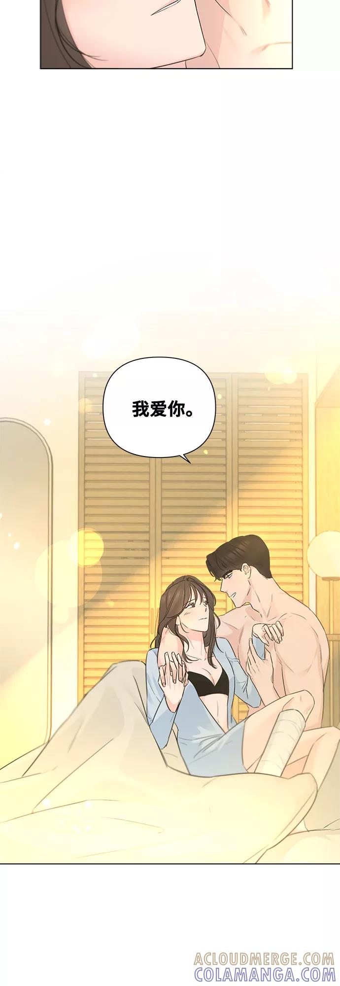 《不一样的爱情》第37话 第52页