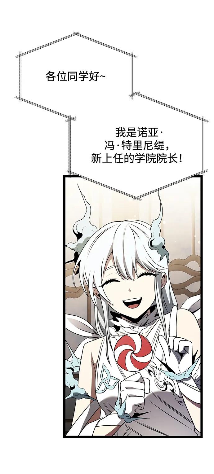 《身患绝症的天才黑暗骑士》第37话 第75页