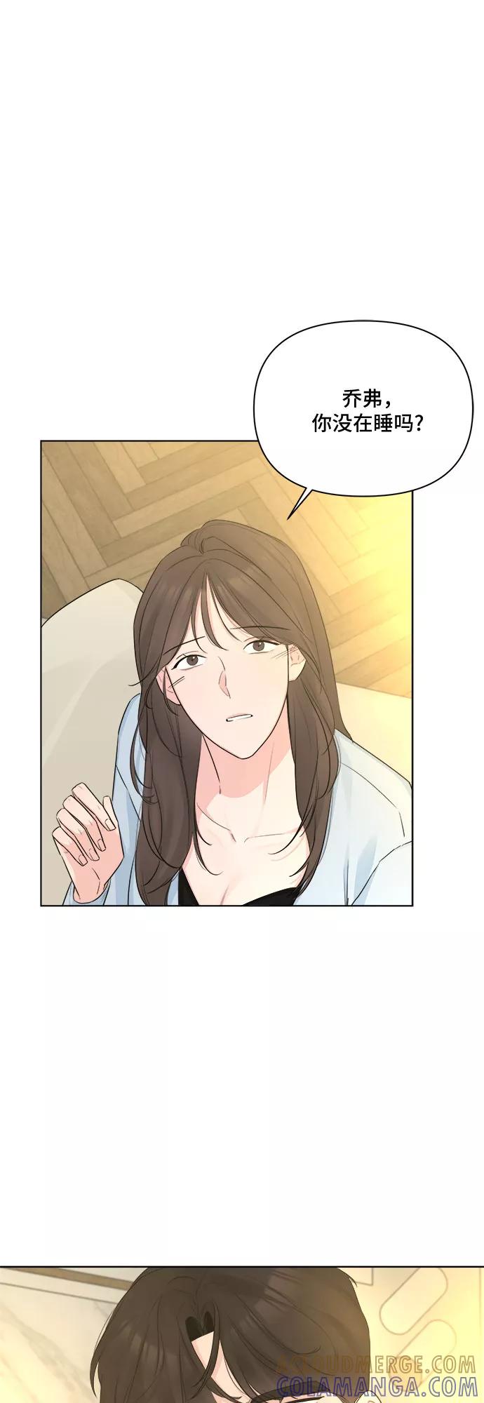 《不一样的爱情》第37话 第49页