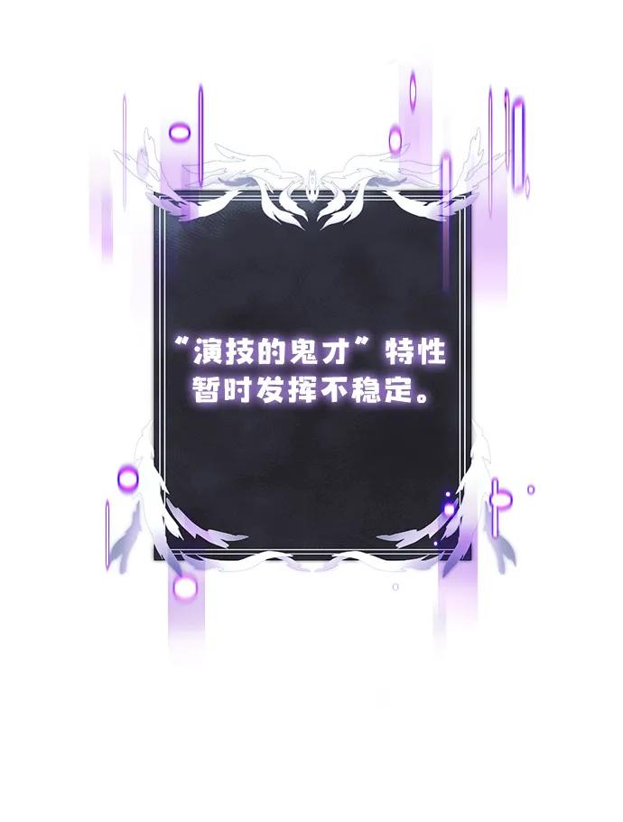 《身患绝症的天才黑暗骑士》第37话 第9页