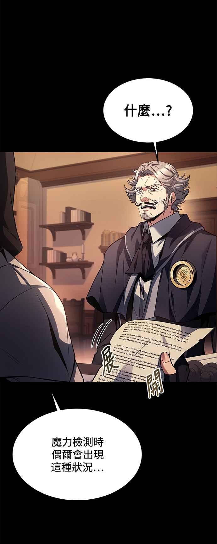 《异世界的美味魔法》第38话 第39页
