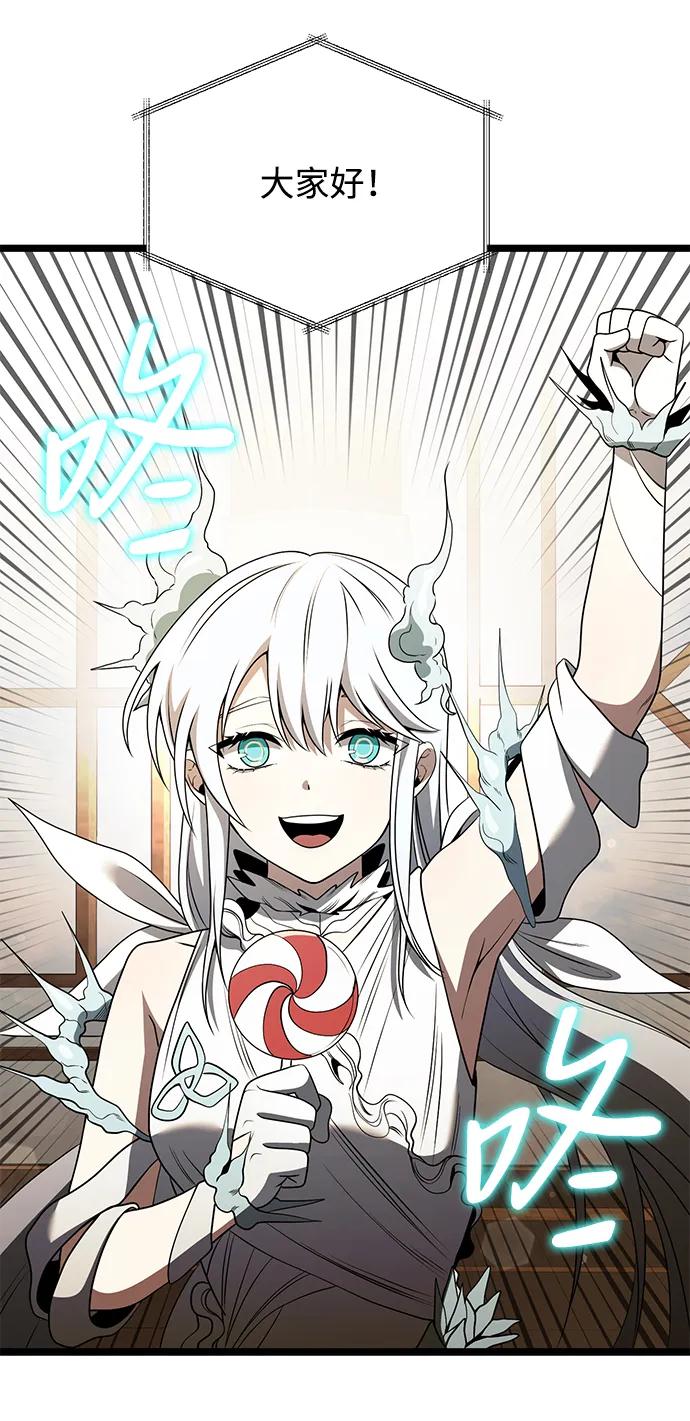 《身患绝症的天才黑暗骑士》第37话 第65页