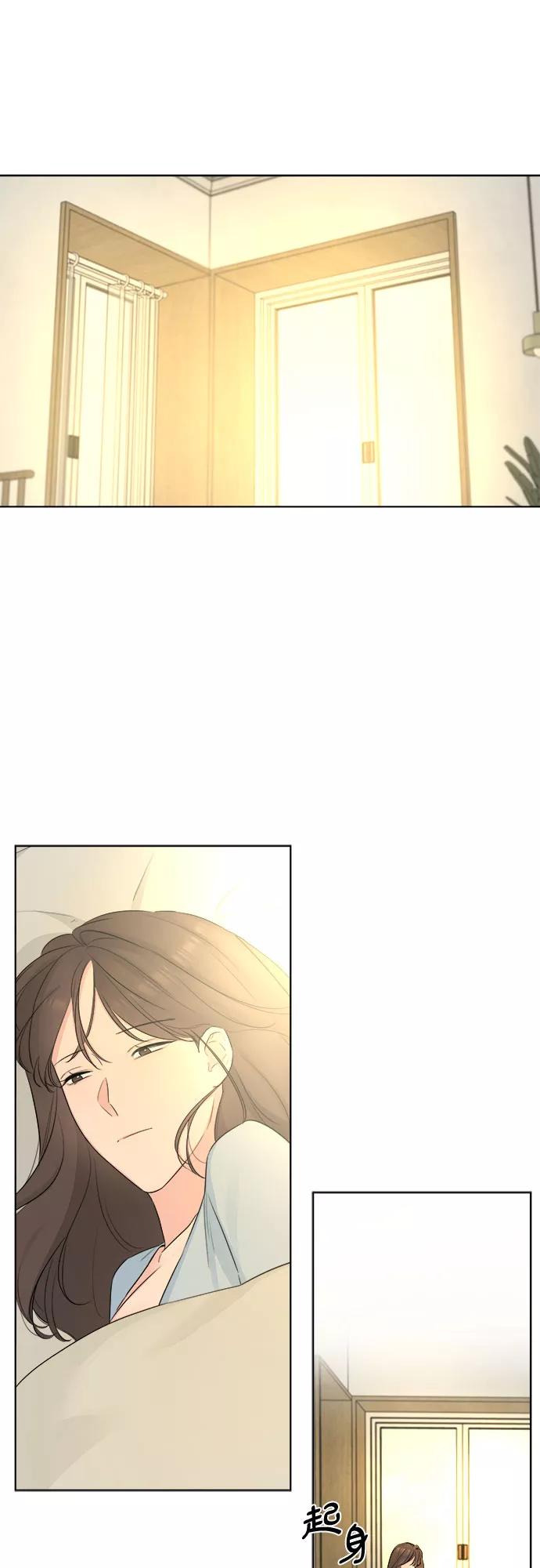 《不一样的爱情》第37话 第41页