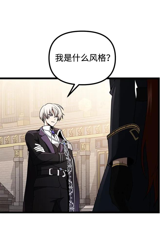 《身患绝症的天才黑暗骑士》第37话 第24页