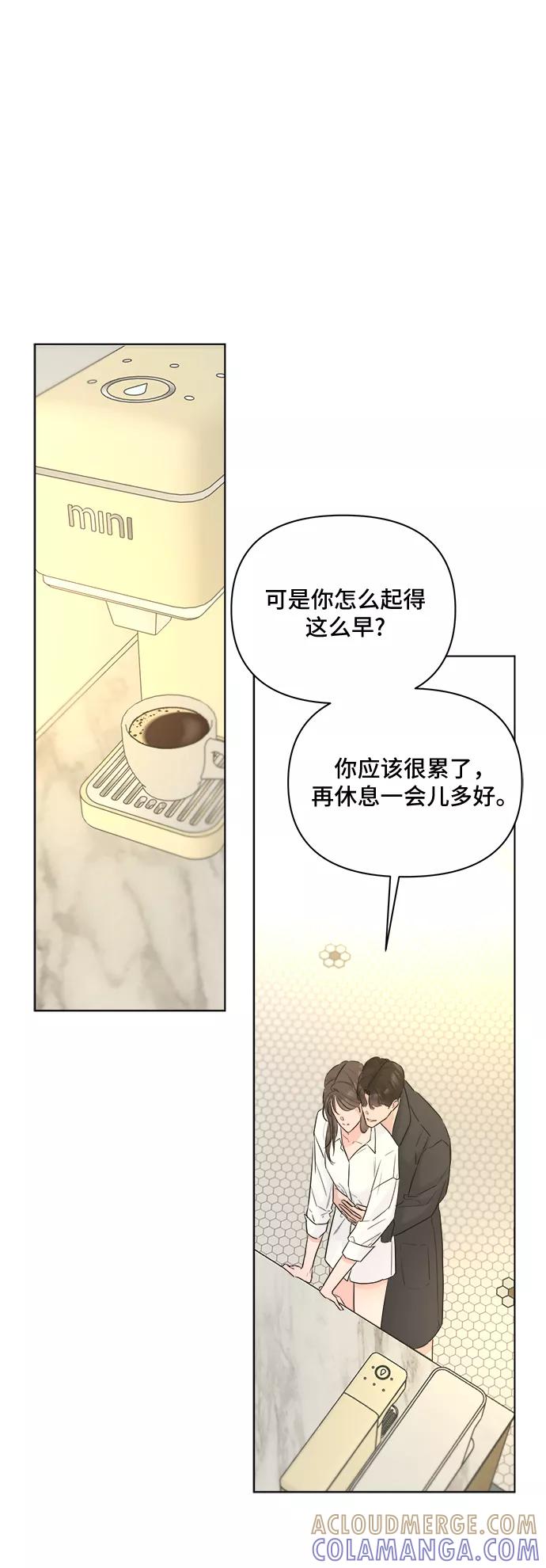 《不一样的爱情》第38话 第4页