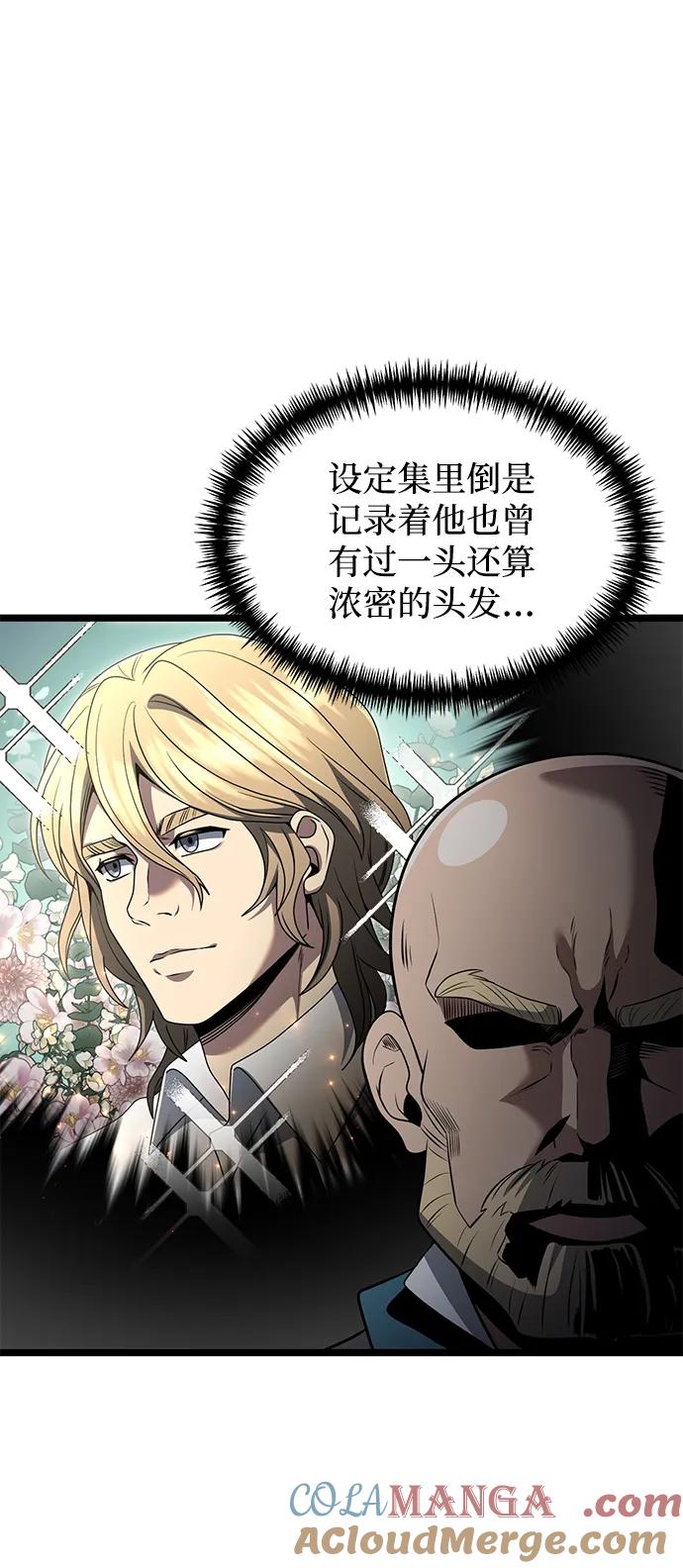 《身患绝症的天才黑暗骑士》第38话 第16页