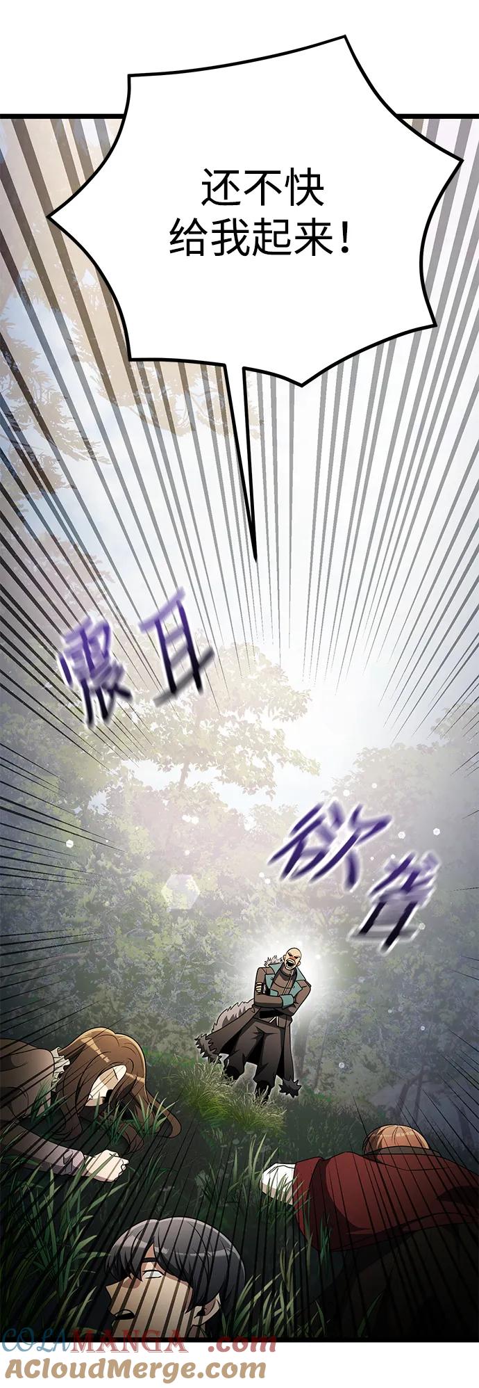 《身患绝症的天才黑暗骑士》第38话 第4页