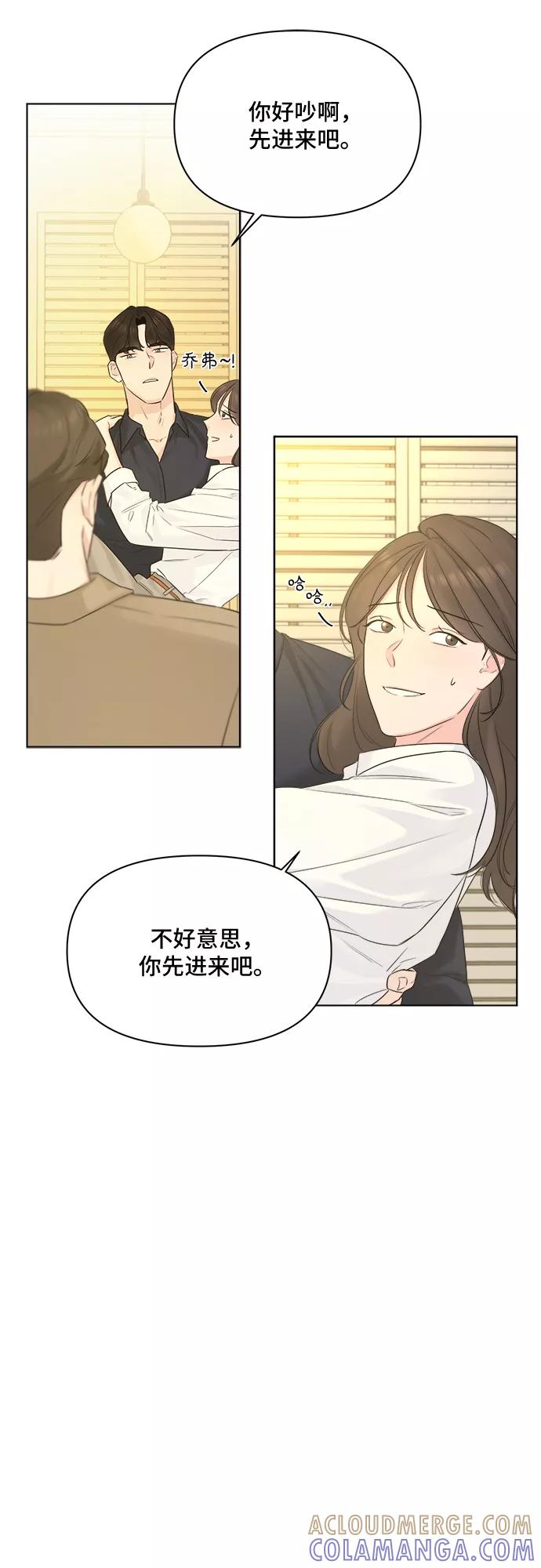 《不一样的爱情》第38话 第13页