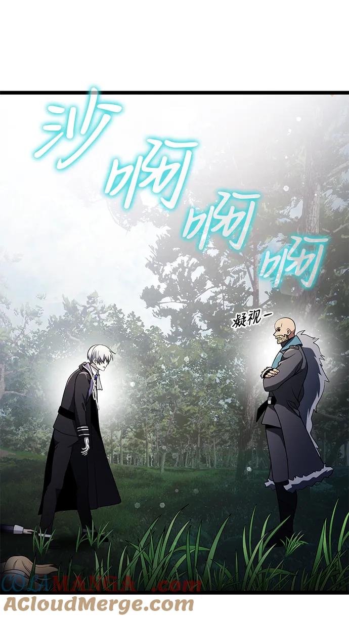《身患绝症的天才黑暗骑士》第38话 第13页