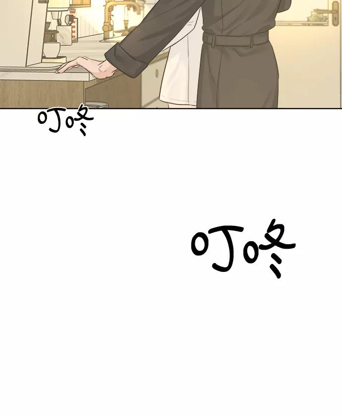 《不一样的爱情》第38话 第8页