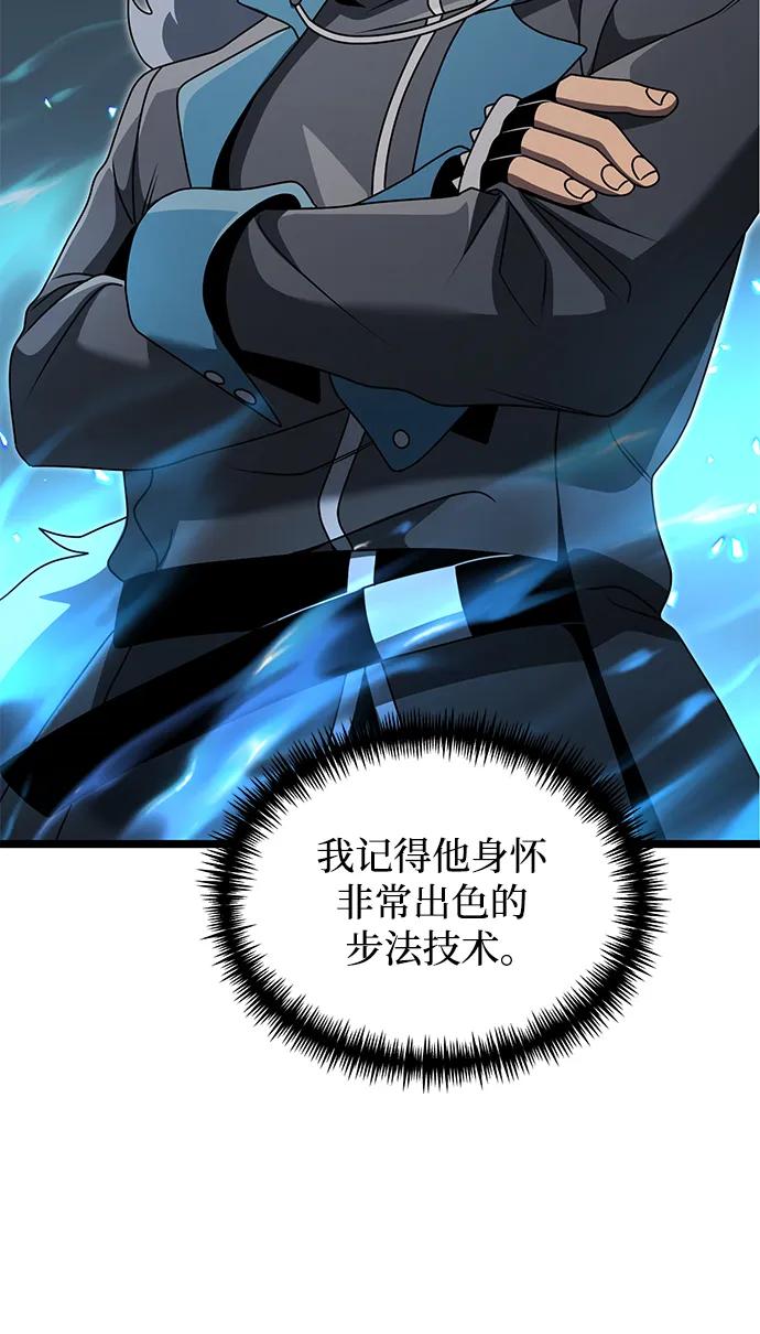 《身患绝症的天才黑暗骑士》第38话 第18页