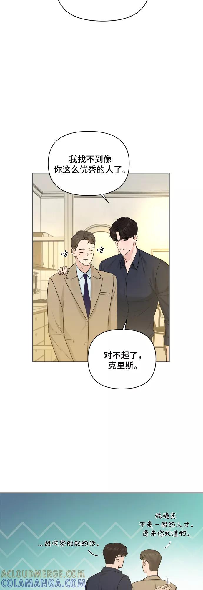《不一样的爱情》第38话 第34页