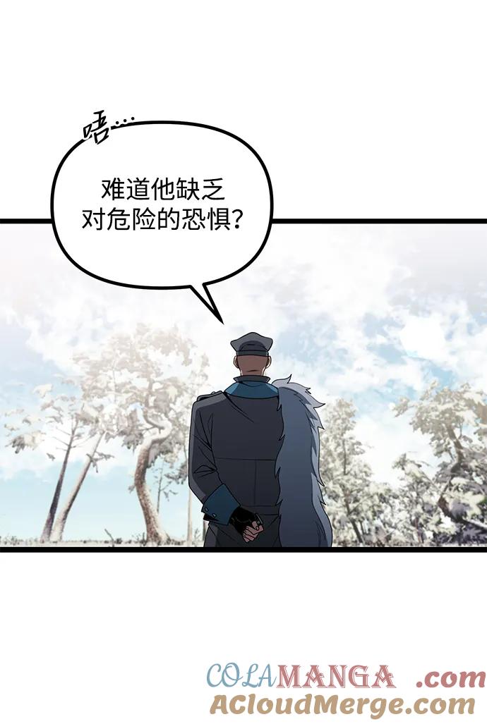《身患绝症的天才黑暗骑士》第38话 第82页