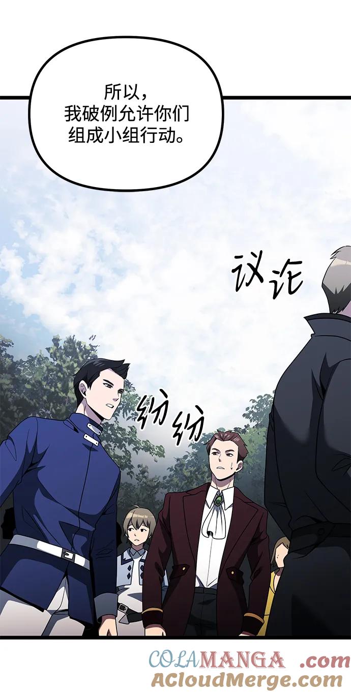 《身患绝症的天才黑暗骑士》第38话 第55页