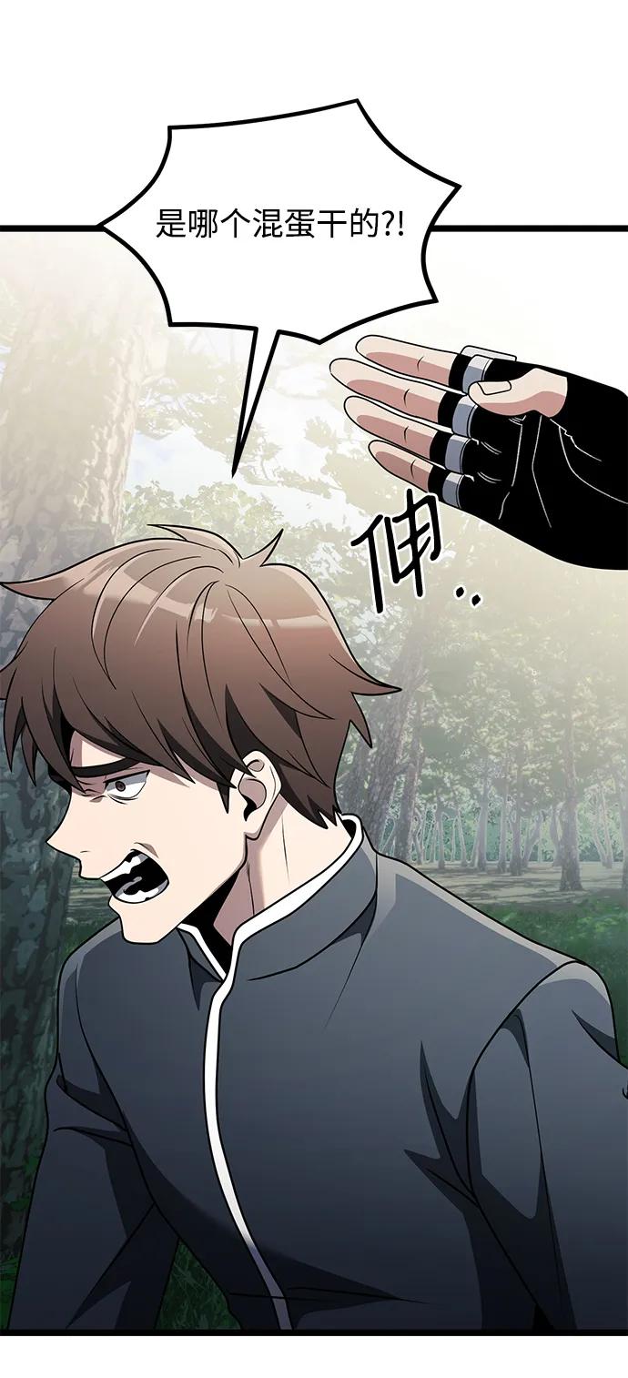 《身患绝症的天才黑暗骑士》第38话 第32页