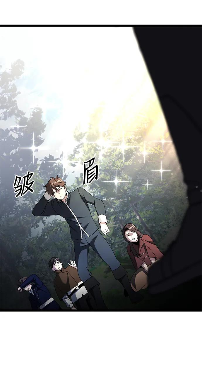 《身患绝症的天才黑暗骑士》第38话 第36页