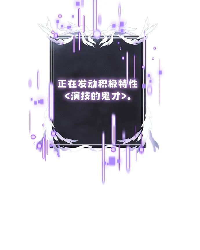 《身患绝症的天才黑暗骑士》第38话 第23页